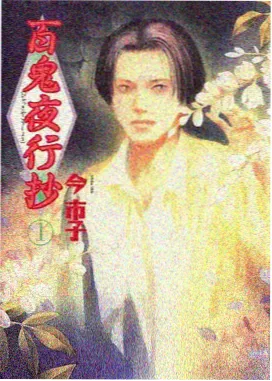电锯人 科幻动漫全集免费观看